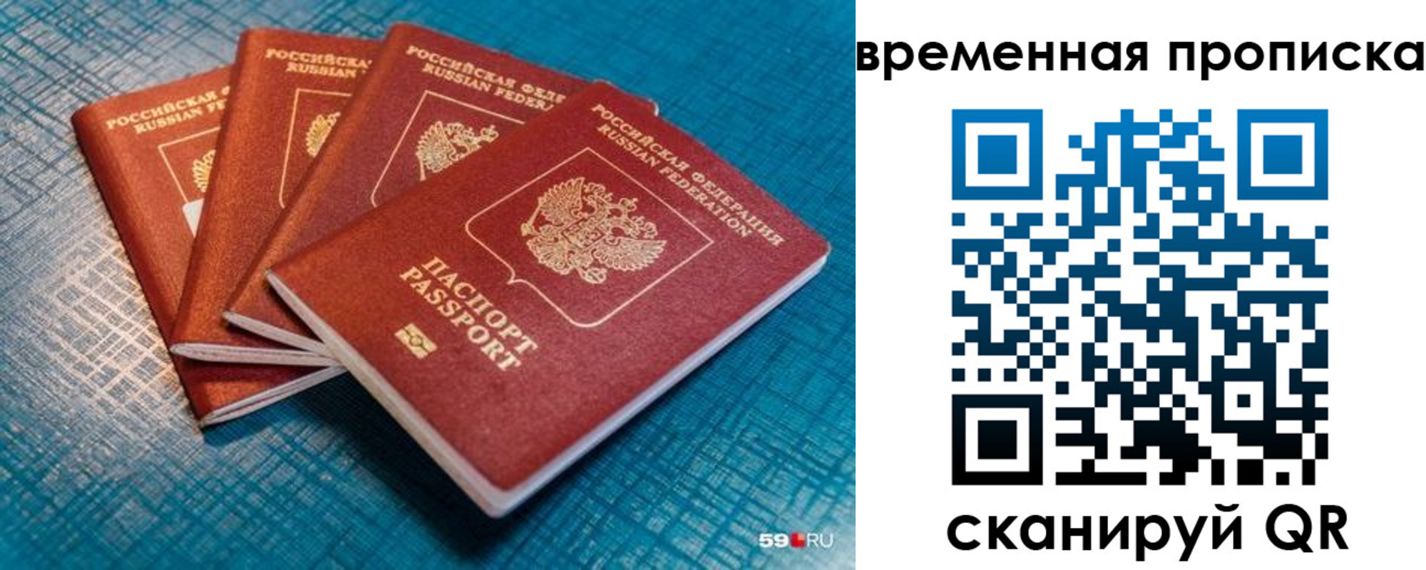регистрация для дет. сада в Зиме