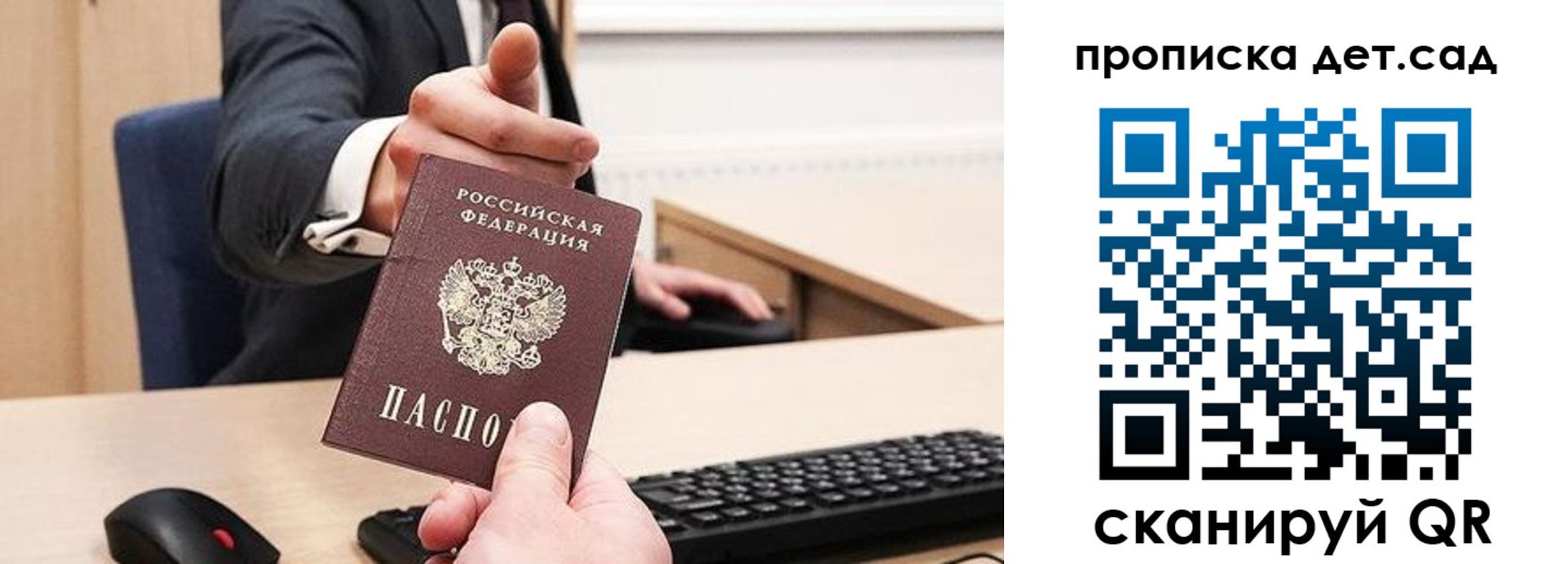 прописка для школы в Зиме